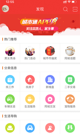 博兴在线 7.3.6  1