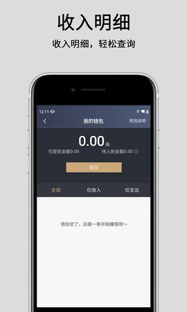 悦道出行司机端 5.90.0.0001 官方版 3