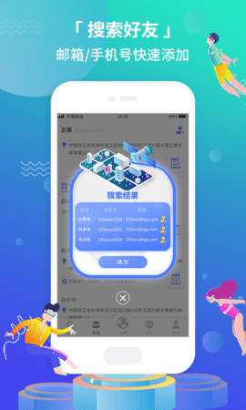 位寻定位宝 1.0.1 官方版 4