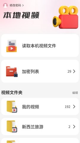 天天好剧 2.0.1 手机版 1
