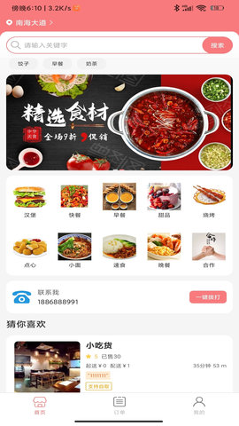 逐趣同城 2.3.8  2