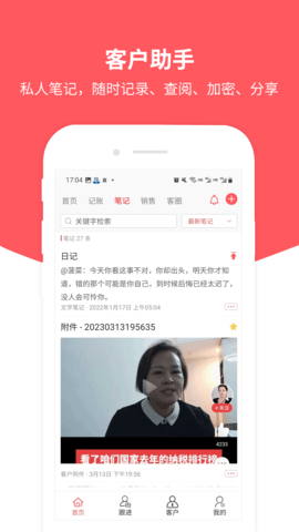客户助手 1.7.1  2