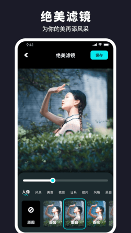 水珠相机 1.0.8.103 官方版 2