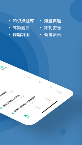 消防设施操作员练题狗 3.2.0.0 最新版 1