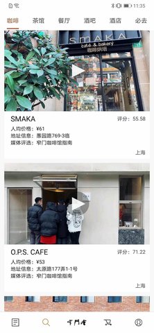 窄门会 2.1.0 官方版 2