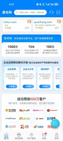 爱名网 1.1.19  1