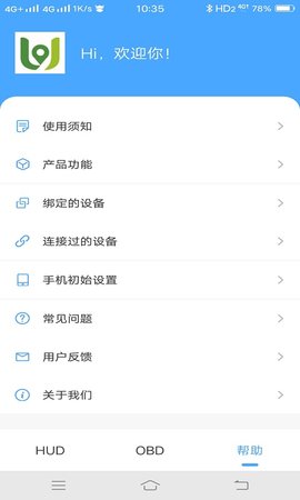优视驾 v3.0.4  3