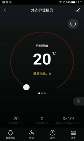 加诺智能 1.0.4 最新版 2