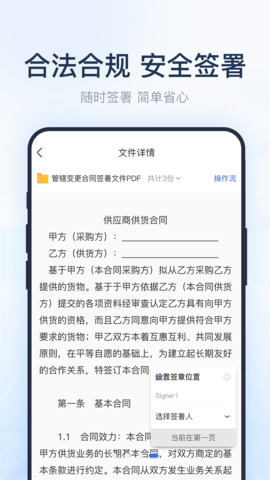 法证签 1.1.9 最新版 3
