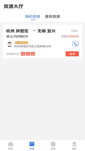 船帮帮 22.1.1117 官方版 1