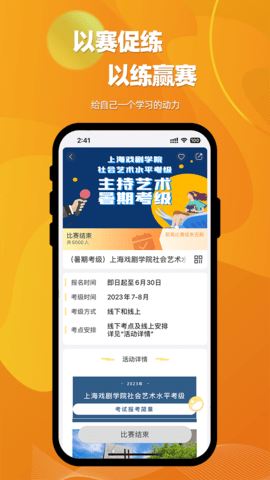 爱赛爱赢 3.0.0  2