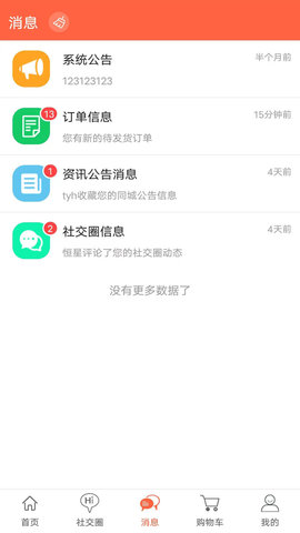 支分宝 V2.0.9.3  3