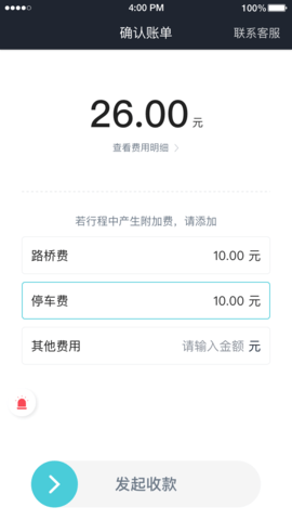 e族司机 6.30.0.0006  1