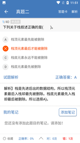 c语言学习编程宝典 1.99 最新版 2