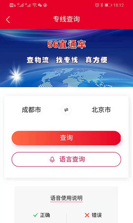 56直通车 2.0.18  1