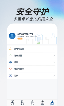 掌上单一窗口 1.3.26  4