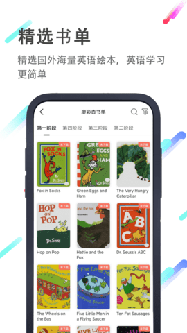 小猪英语绘本 5.1.1 官方版 1