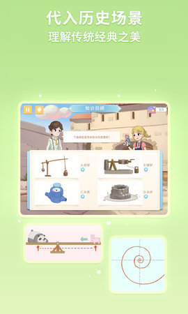童行学院经典之旅 1.5.141  1