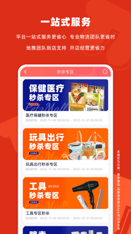 派摩商城 9.9.2  2
