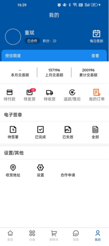 正邦邦管家 1.2.6  2