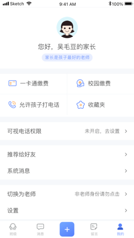 讯达安 1.0.21  3