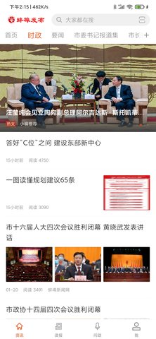 蚌埠发布 2.0.4  1