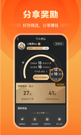 富航生活 2.8.7  3