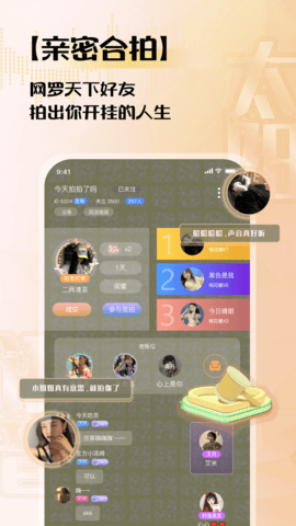 太阳语音 1.5.6 最新版 1