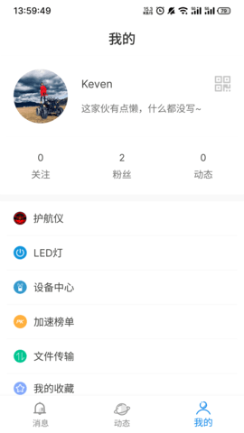 黑行者 Ver2.0.1 最新版 2
