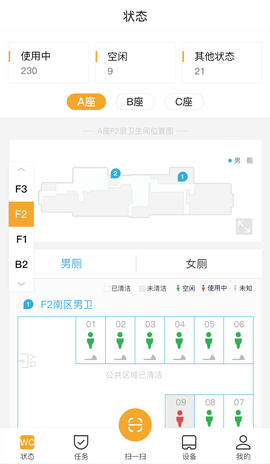 小趣保洁 2.11.16 最新版 1