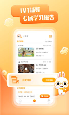 哈兔中文 2.2.3 最新版 1