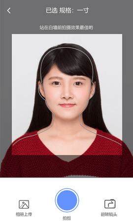证件照精灵 3.4.4 安卓版 2