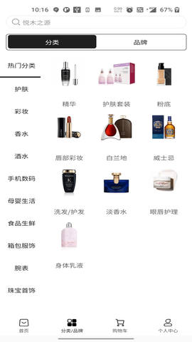 海旅免税会员购 1.7.2 官方版 2