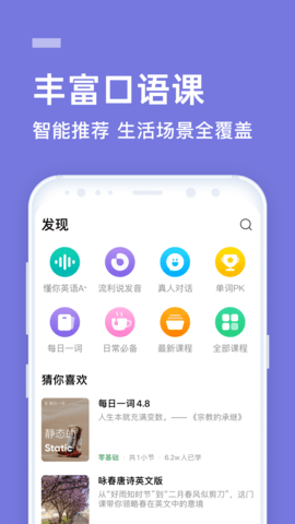 企业流利说 9.9.20  2