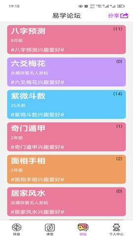 三问玄机 9.3 最新版 2