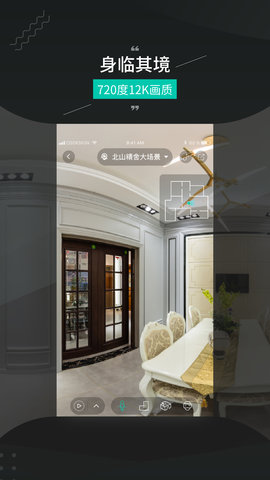 四维看看Pro 1.6.5  2