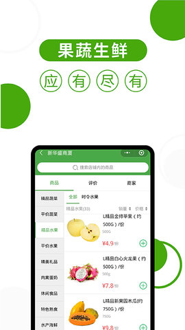 华盛生活 2.8.6  1