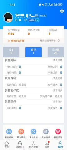 爱名网 1.1.19  4