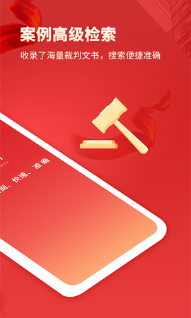 裁判文书 3.3  1
