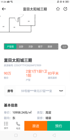 中原安佑 1.4.6  4