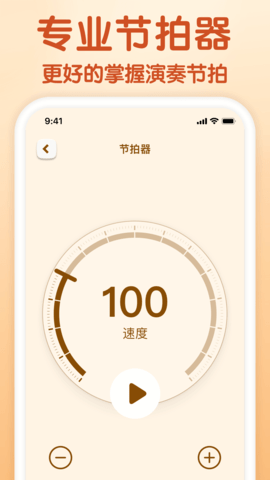 来音小提琴 1.1.6  2