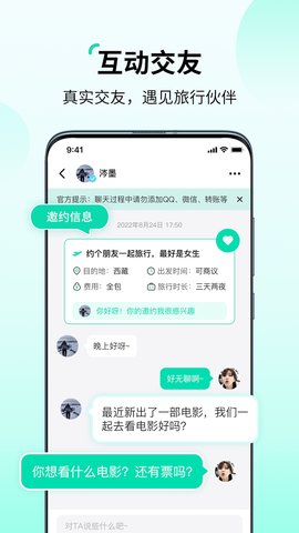 花途旅行 1.7  2