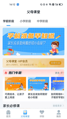 赋能中童 4.2.13  1