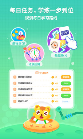 猫小帅思维 2.1.5  4
