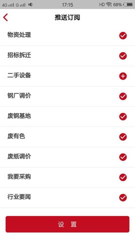 申信资讯 1.9.9  1