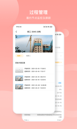 重机汇 2.6.2  2