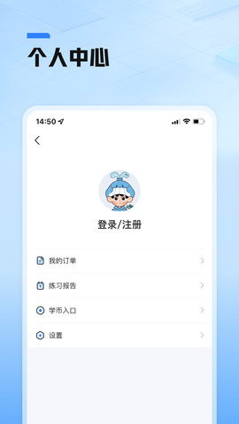 鲸准练 3.3.8 最新版 2