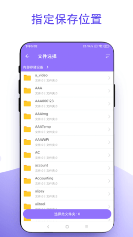 截个图 V2.0.1  3