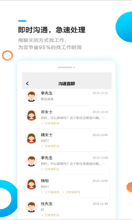 熊猫速聘 1.2.2  1