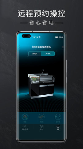 森歌智厨 2.3.4 安卓版 3